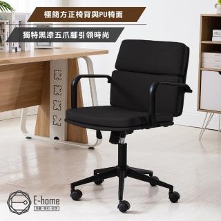 【E-home】加文時尚中背PU皮質電腦椅 黑色(辦公椅 網美椅 工業風 會議椅)