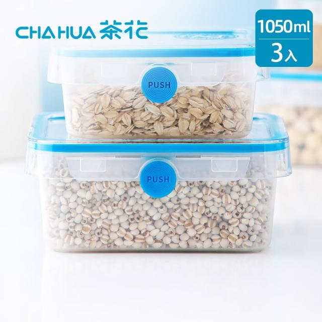 【茶花CHAHUA】Ag+銀離子抗菌方形密封保鮮盒-1050ml-3入(便當盒/塑膠保鮮盒/密封盒)