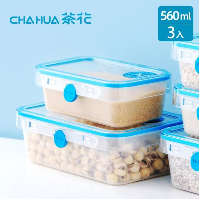 【茶花CHAHUA】Ag+銀離子抗菌長方形密封保鮮盒-560ml-3入(便當盒/塑膠保鮮盒/密封盒)
