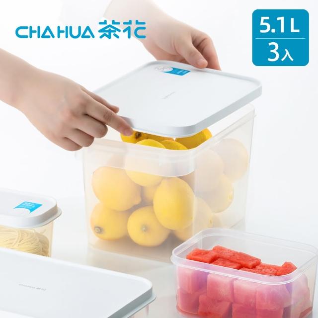 【茶花CHAHUA】Ag+銀離子抗菌快開快扣保鮮盒-5.1L-3入(便當盒/塑膠保鮮盒/密封盒)