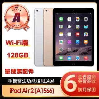 【Apple】A級福利品 iPad Air 2(9.7吋/WiFi/128G)