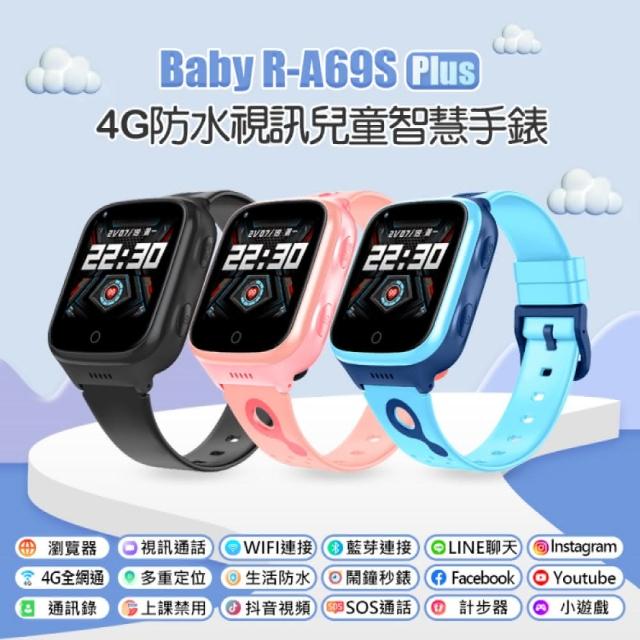 CW-69S Plus 4G IP67防水視訊兒童智慧手錶(台灣繁體中文版)