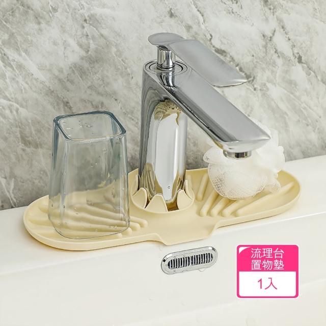 【Dagebeno荷生活】洗手檯防滑防濺水置物墊 斜坡瀝水流理台置物墊(1入)