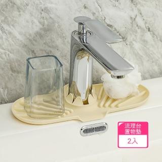 【Dagebeno荷生活】洗手檯防滑防濺水置物墊 斜坡瀝水流理台置物墊(2入)