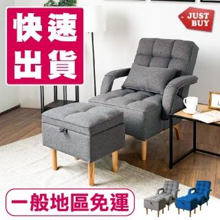 【JUSTBUY】可躺式扶手椅凳組-SS0014(一般地區免運)