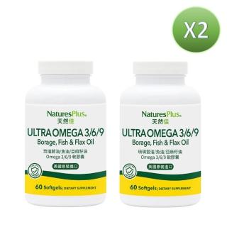 【美國 NaturesPlus 天然佳】Omega 3/6/9 軟膠囊 2入(2入/共120顆 來自美國高品質的3/6/9)