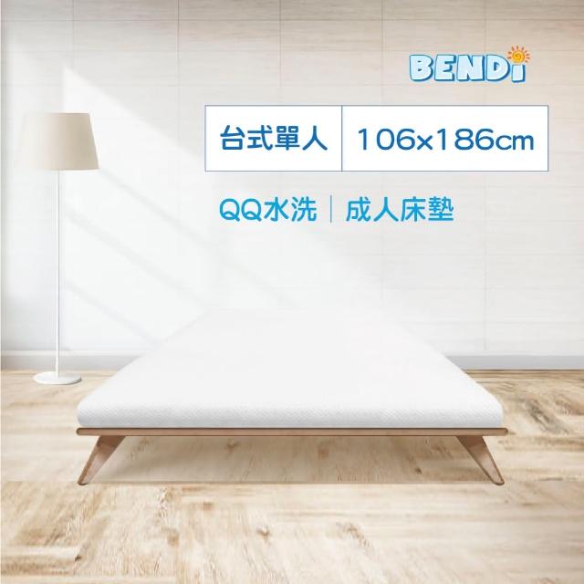 【BENDI】QQ水洗床墊-單人床加大186*106厚度7公分(新生兒&孩童適用.內芯可水洗床墊.)