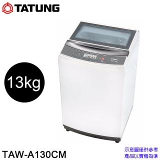 【TATUNG大同】13KG微電腦FUZZY定頻洗衣機(TAW-A130CM)