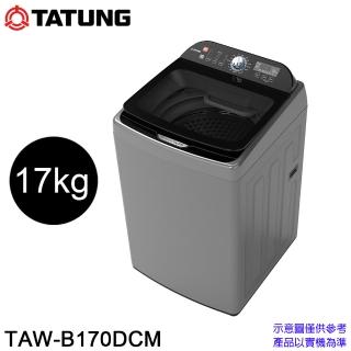 【TATUNG大同】17KG DD變頻洗衣機(TAW-B170DCM)