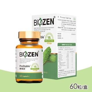 【Biozen 貝昇】寶穩定膠囊 60粒/瓶(調節生理機能 促進新陳代謝)