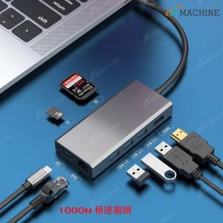 【Amachine】AMT-H04 TYPE C極速PD 8合1 多功能HUB(HDMI/PD快充/USB3.0/GigaLAN/TF/SD)
