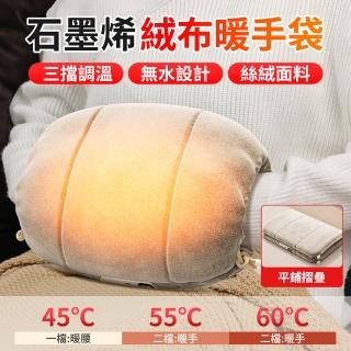 【邁巴克】USB智能暖手枕 石墨烯發熱暖暖包 冬季毛絨暖手袋(布套可拆洗)