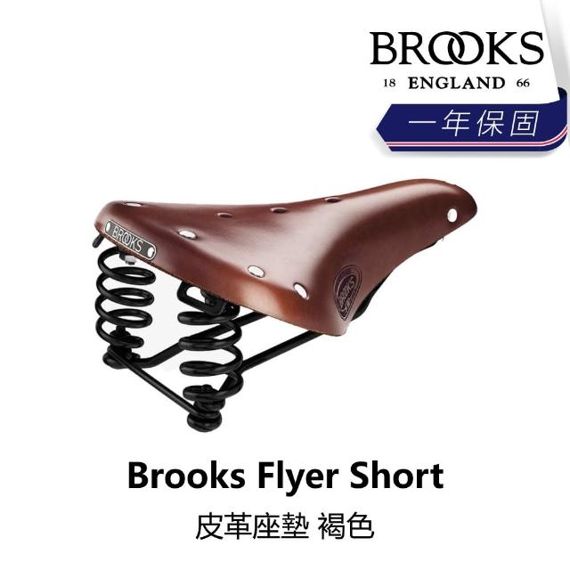 【BROOKS】Flyer Short 皮革座墊 褐色(B5BK-243-BRFLYN)