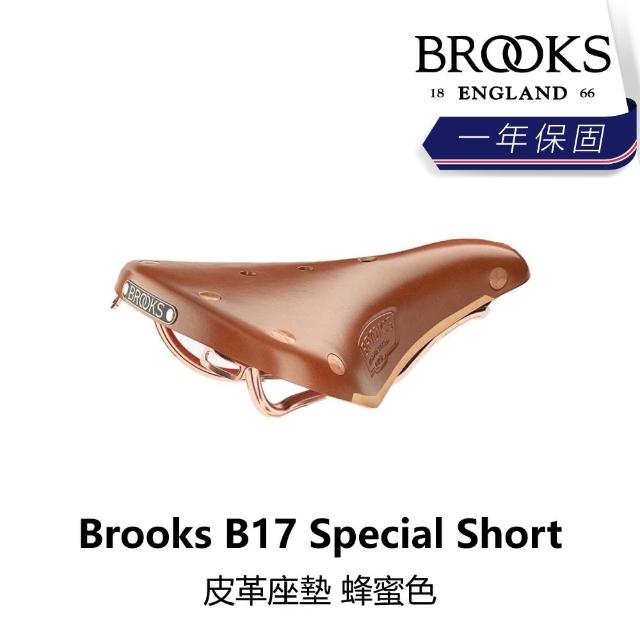 【BROOKS】B17 Special Short 皮革座墊 蜂蜜色(B5BK-239-HNB17N)