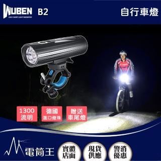 【WUBEN】電筒王 B2(1300流明 280米 自行車燈 鋁合金外殼 TYPE-C充電 贈車尾燈18650)