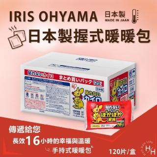 【IRIS OHYAMA 愛麗思歐雅瑪】日本製握式暖暖包(120入/箱)