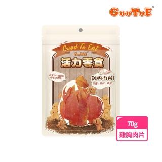 【GooToe 活力零食】雞胸肉片(70g)