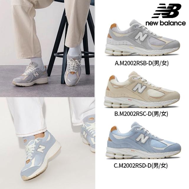 NEW BALANCE】NB 2002R運動鞋/復古鞋_男鞋/女鞋_M2002RSB