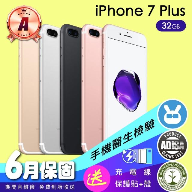 Apple】B級福利品iPhone 7 Plus 32G(5.5吋）（贈充電配件組) - momo