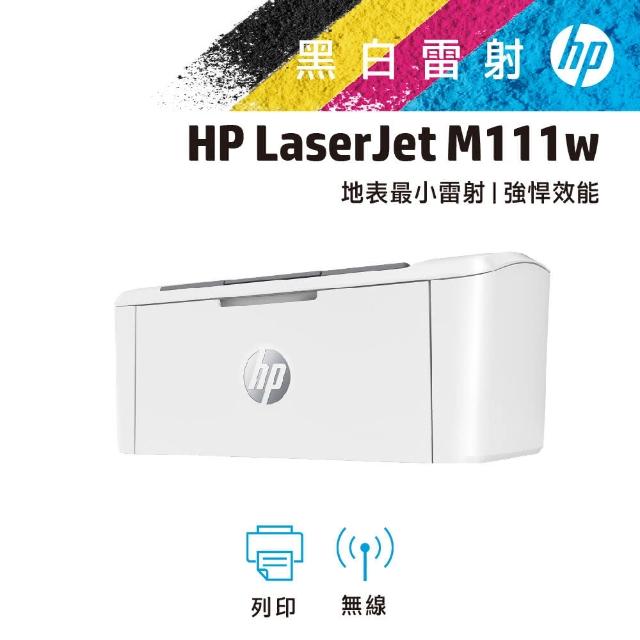 HP 惠普】LaserJet M111w 雷射印表機(7MD68A) - momo購物網- 好評推薦