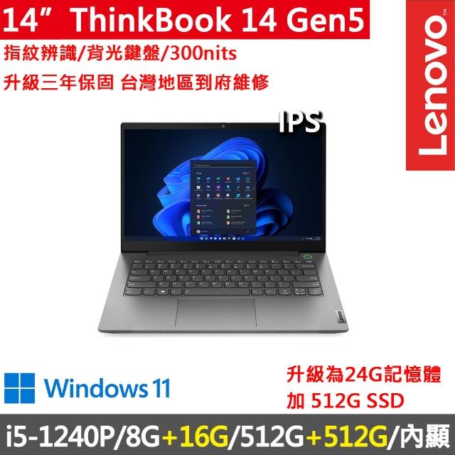 ThinkPad 聯想】14吋i5商務特仕筆電(ThinkBook 14 Gen5/i5-1340P/8G+