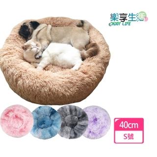 【LIKE PET】深度睡眠寵物窩-S 直徑40cm(狗窩 貓窩 冬季保暖 睡覺窩 寵物睡窩 寵物床 床墊)