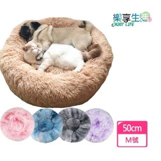【LIKE PET】深度睡眠寵物窩-M 直徑50cm(狗窩 貓窩 冬季保暖 睡覺窩 寵物睡窩 寵物床 床墊)