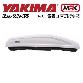 【YAKIMA】Easy Trip 470L 雪貂白 車頂行李箱(43x90x185.8cm)