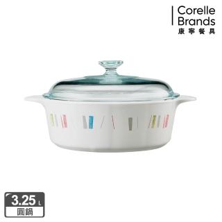 【CorelleBrands 康寧餐具】3.25L圓型康寧鍋-自由彩繪