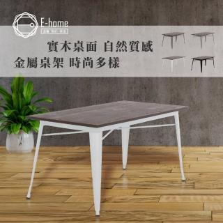 【E-home】Jed傑德金屬木面工業風桌-140x80cm 4色可選(長方桌 會議 洽談)