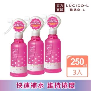 【LUCIDO-L樂絲朵-L】捲度復活髮妝水超值3入組(250ml*3)