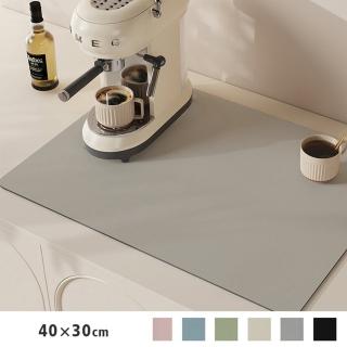 【JOCIYO】素色 咖啡機餐具瀝水墊 餐桌吸水墊(40x30cm)