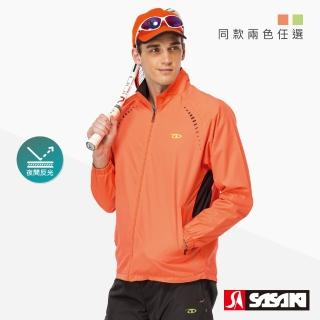 【SASAKI】反光功能平織運動夾克外套-雙面穿-男-兩色任選