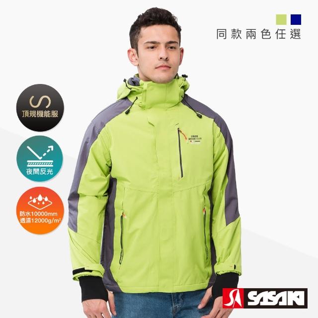 【SASAKI】全天候防水功能保暖夾克外套-帽子可拆式-男-兩色任選