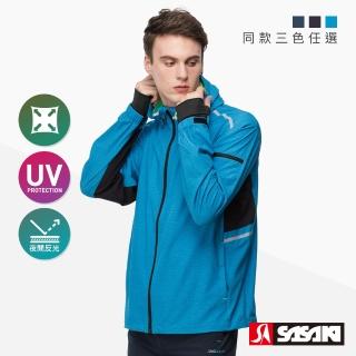 【SASAKI】透氣抗UV彈力反光連帽輕量夾克外套-男-三色任選