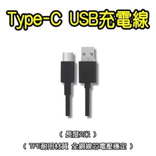 【鑫米】Type-C充電線 Android TypeC 傳輸線2米(充 快充線 安卓充電線 TypeC USB)