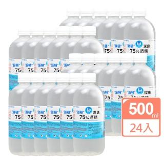 【漁人製藥】派頓潔康75%酒精X24瓶(500ml/瓶 箱購)
