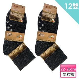 【O&O Diamond】台灣製保暖寬口素面冬襪12雙入(保暖寬口毛襪)