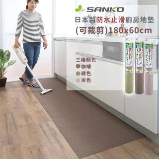 【好拾物】Sanko 日本製防水止滑廚房地墊 日本 地墊防滑墊 地毯 吸附式 免膠 巧拼 防水(180x60cm)