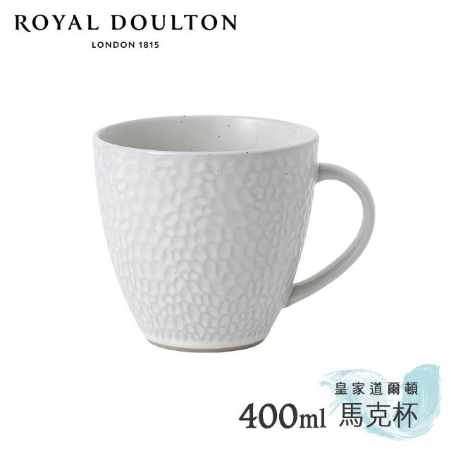 【Royal Doulton 皇家道爾頓】主廚聯名450ml馬克杯(典雅白)