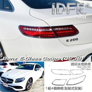 【IDFR】Benz 賓士 E C238 2017~2020 鍍鉻銀 後燈框 尾燈框 飾貼(C238 鍍鉻改裝 車身裝飾)