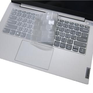 【Ezstick】Lenovo ThinkBook 14 G5 ABP Gen5 奈米銀抗菌TPU 鍵盤保護膜(鍵盤膜)