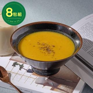 【太饗吃x食全】食全閃耀南瓜濃湯8入組(全素/暖心湯品)