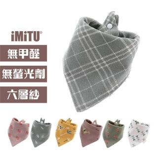 【imitu 米圖】純棉三角領巾 口水巾 造型巾(單入TR)