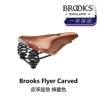 【BROOKS】Flyer Carved 皮革座墊 蜂蜜色(B5BK-245-HNFLYN)