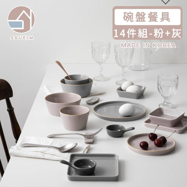 【好拾物】SSUEIM LEED系列 莫蘭迪 陶瓷碗盤 餐具(14件組 粉+灰)