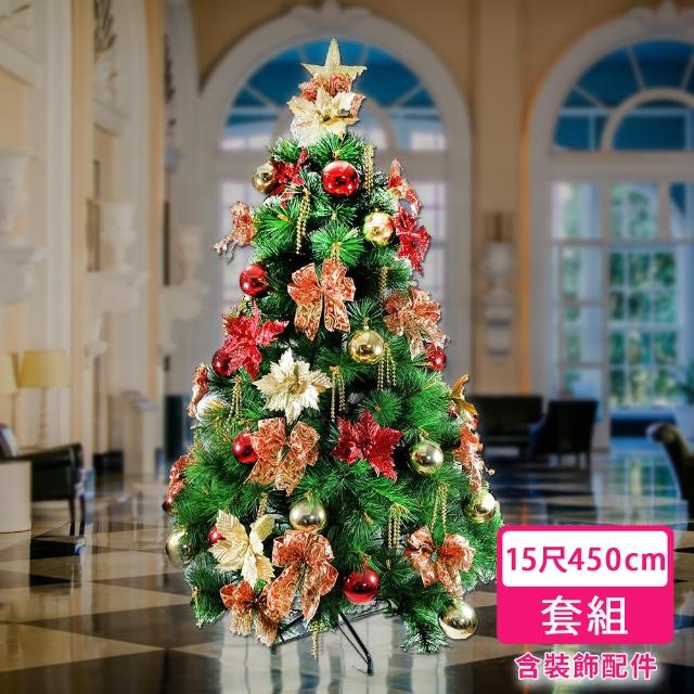 【摩達客】台灣製15尺-450cm特級綠松針葉聖誕樹+高級聖誕花蝴蝶結系配件豪華組-不含燈(飯店級)