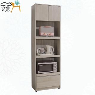 【文創集】奧蘭妮2尺二門三拉盤高餐櫃/電器櫃