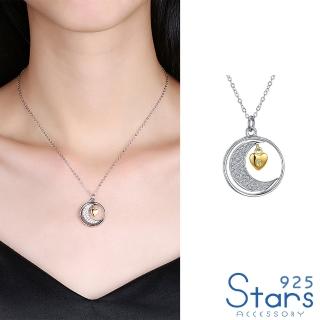 【925 STARS】純銀925閃耀美鑽鑲嵌月亮愛心造型典雅項鍊(純銀925項鍊 美鑽項鍊)