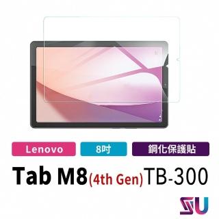 【Lenovo】Tab M8 4th Gen TB300 8吋 鋼化玻璃貼